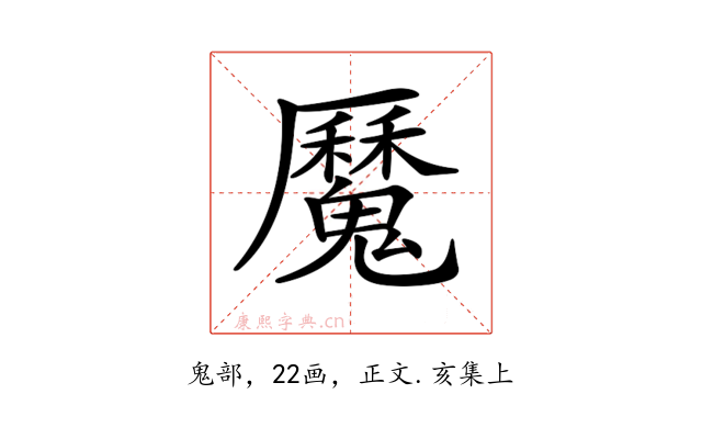 𩴣