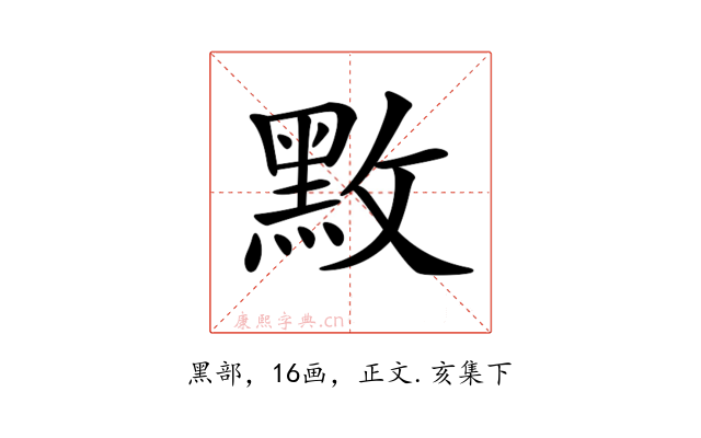 𪐫