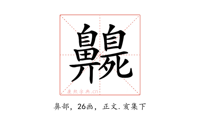 𪖻