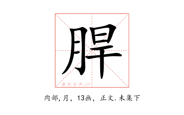 䏷