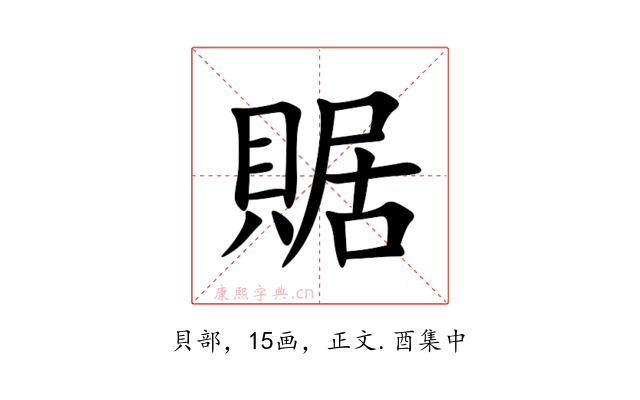 䝻