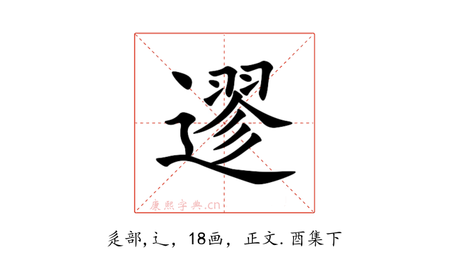 䢧
