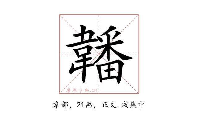 䪛