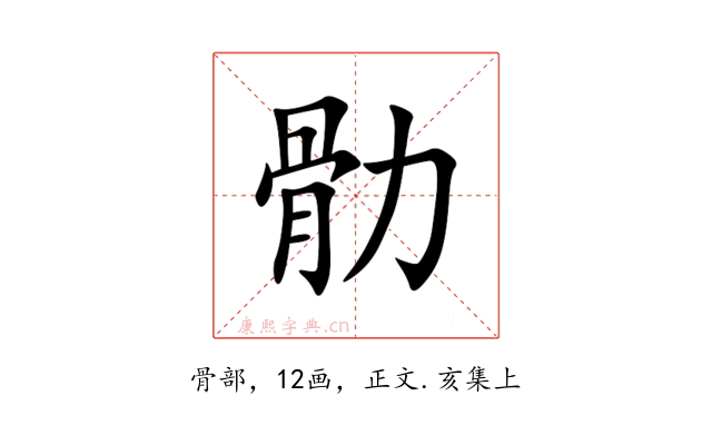 䯇