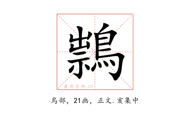 䳳