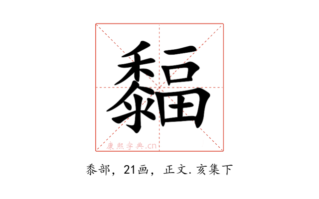 䵗