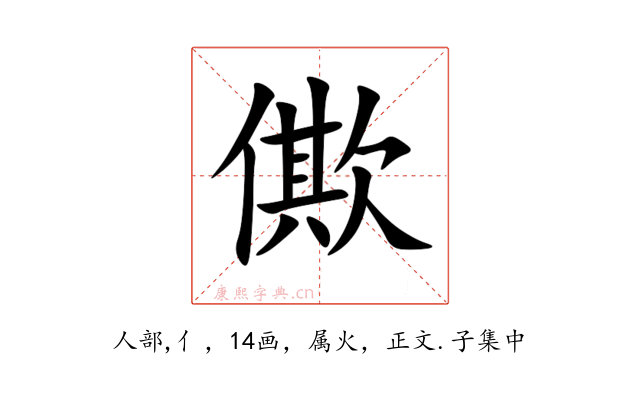 僛