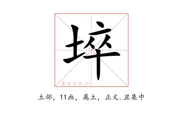 埣