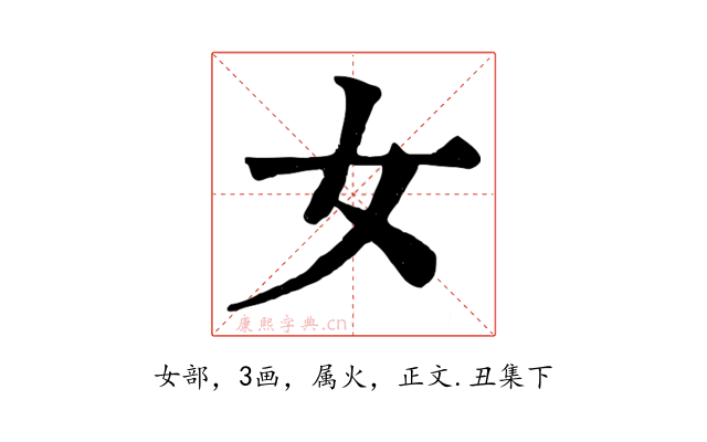 女
