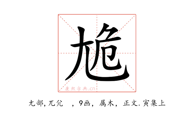 尯
