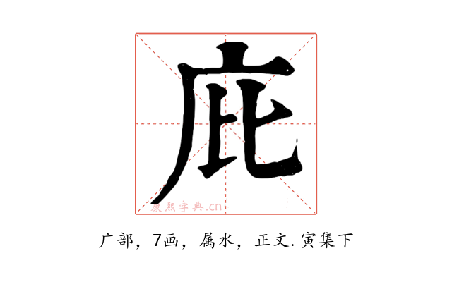 庇