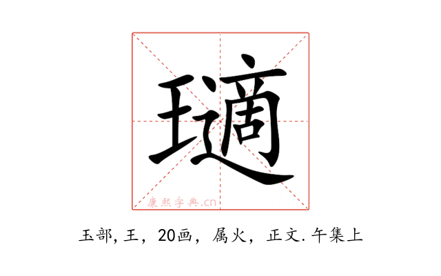 瓋
