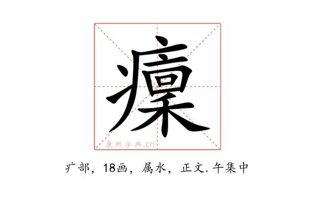 癛