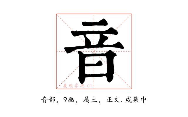 音