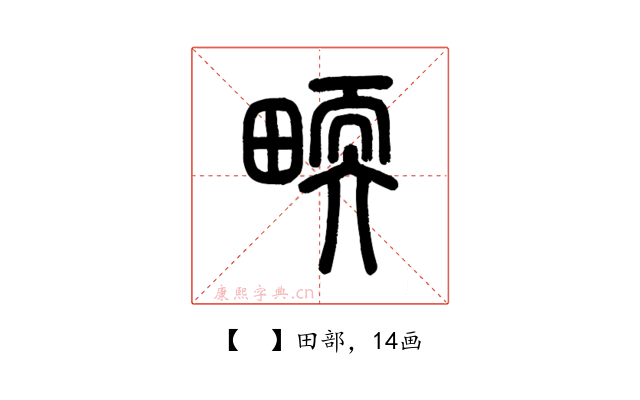 𤲬