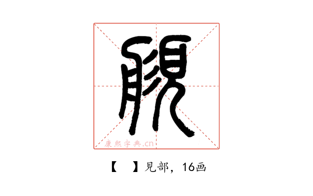 𧡬
