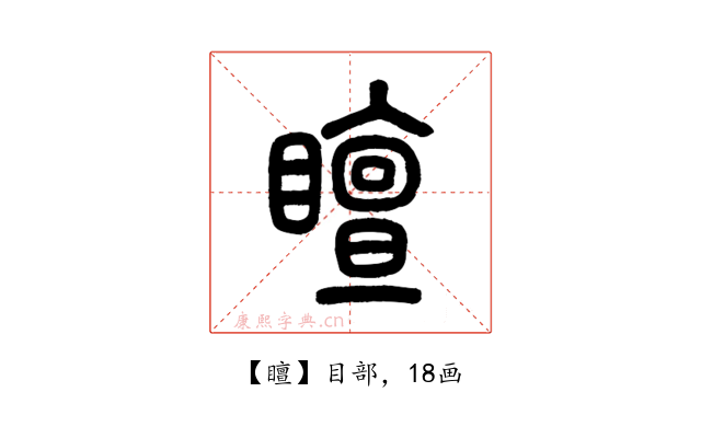䁴