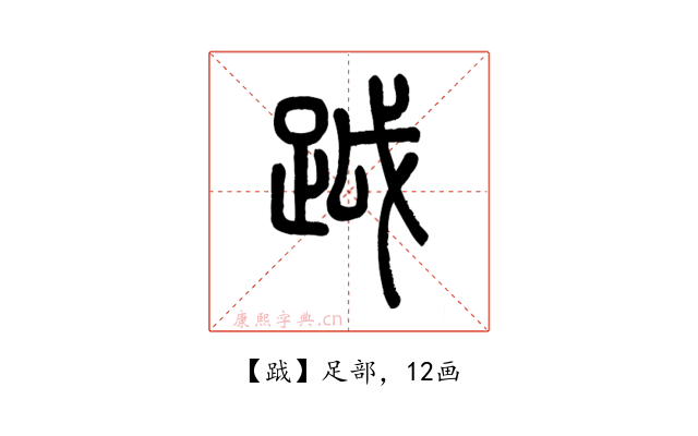 䟠
