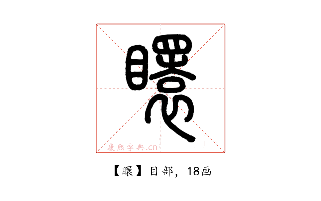 䁵