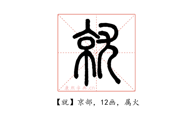 就