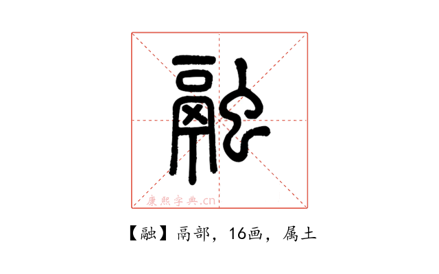 融