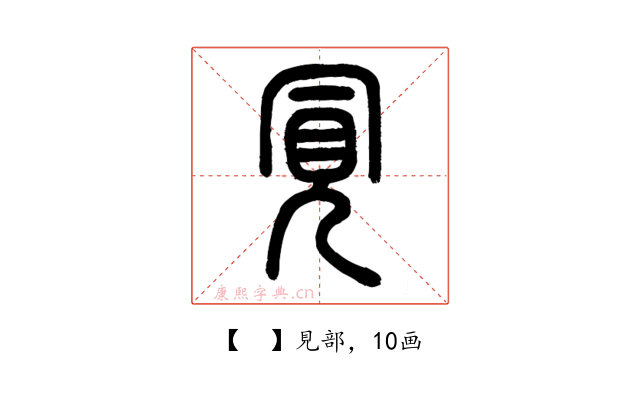 𧠊