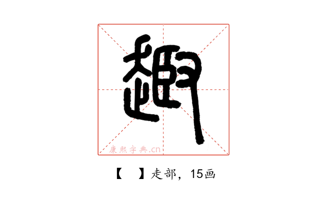 𧼒