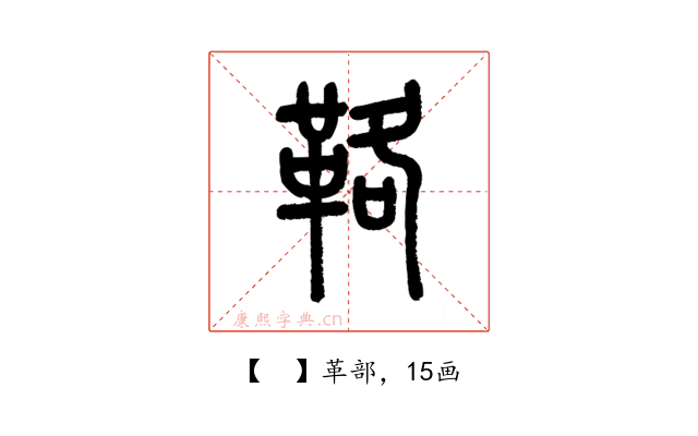𩊚