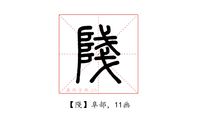 䧖