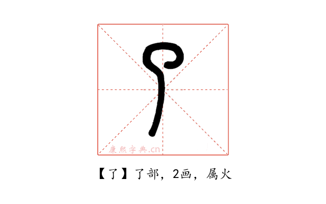 了