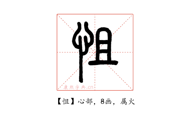 怚