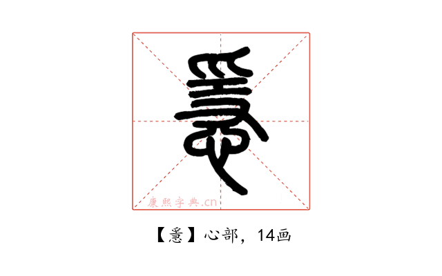 㥯