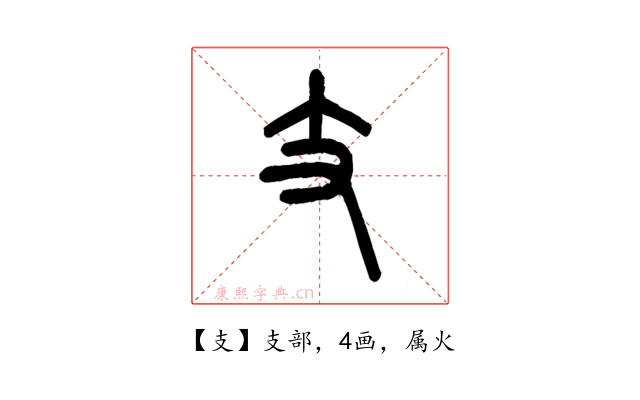 支
