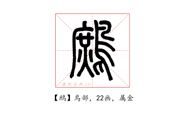 鷓