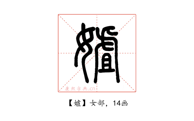 㜘