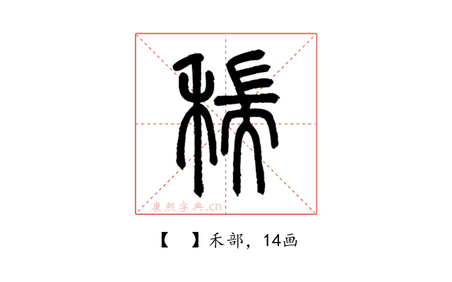 𥠄