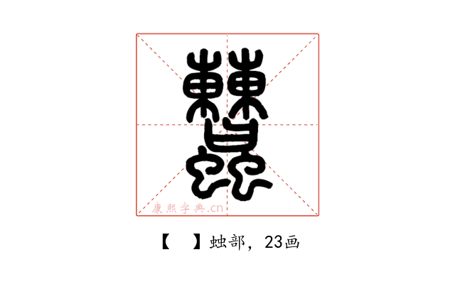 𧕐