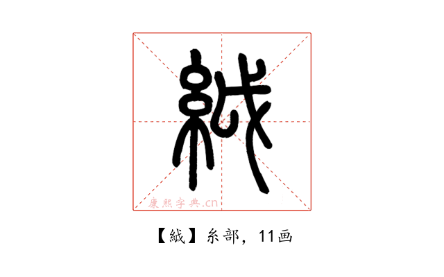 䋐