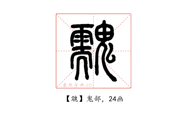 䰰