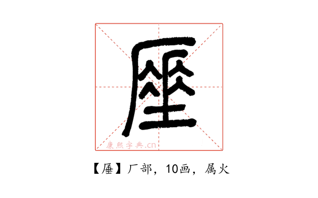 厜