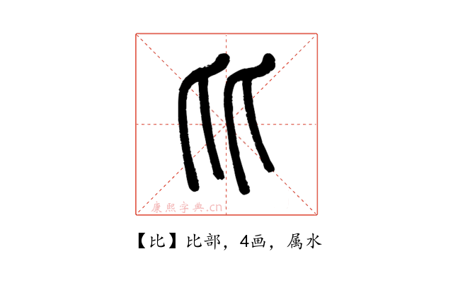比