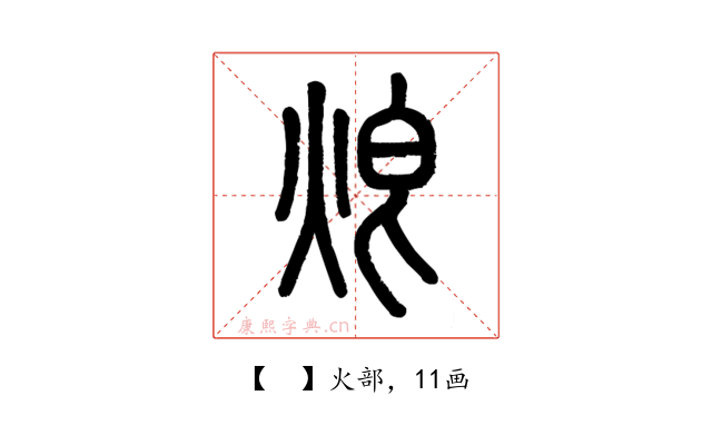 𤈥