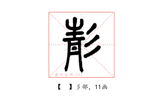 𩇕