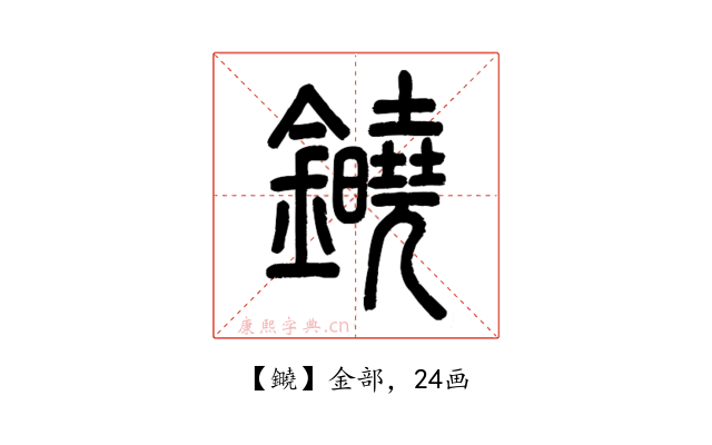 䥵