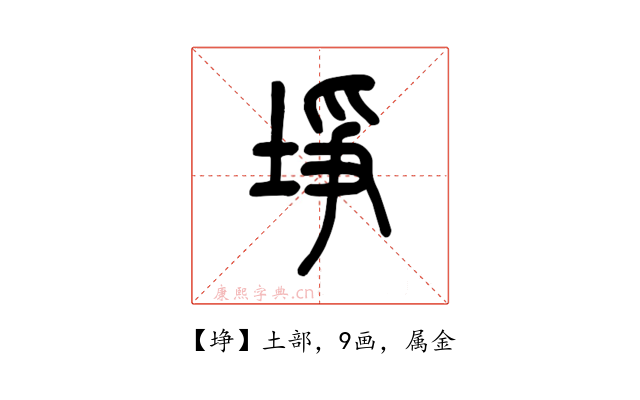 埩