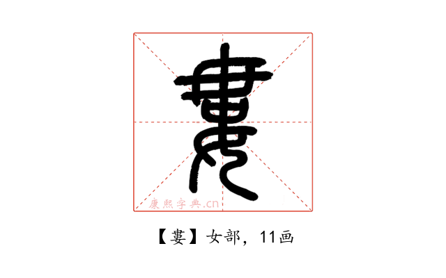 婁