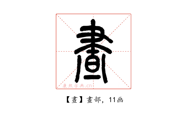 晝