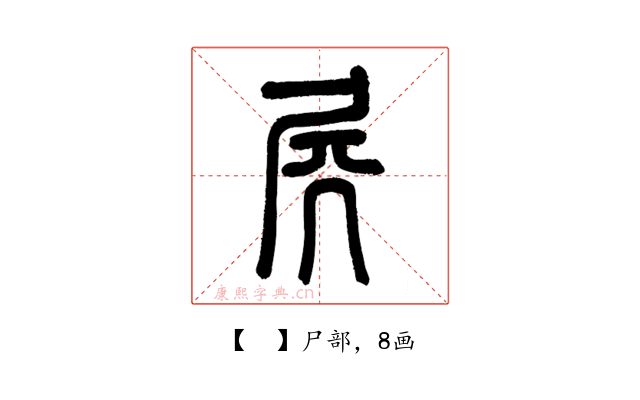 𡱂