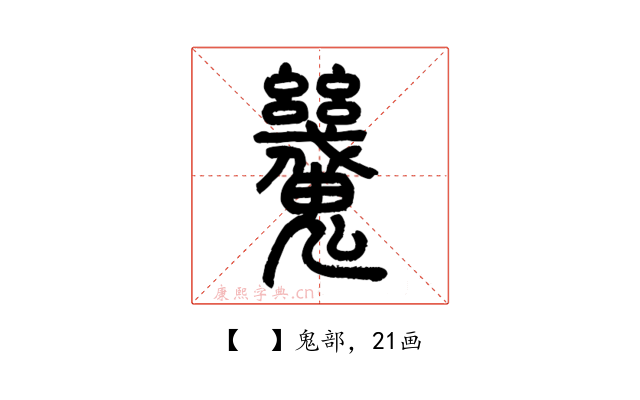 𩴪