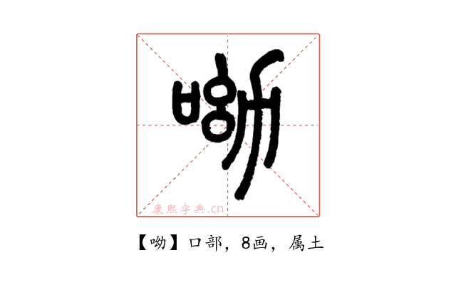 呦